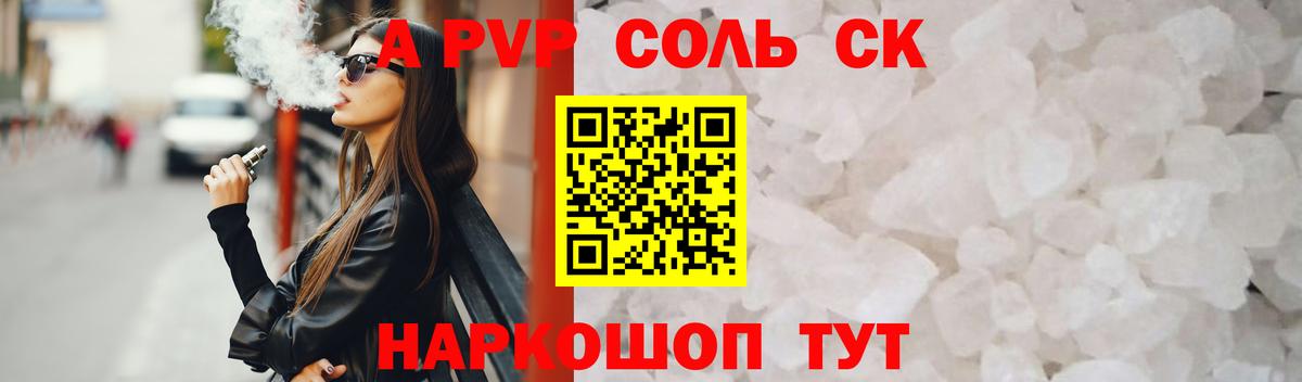 цены наркотик  Вход с VPN  Альфа ПВП СК КРИС  Донской  A-PVP крисы CK  Alpha PVP Crystall 