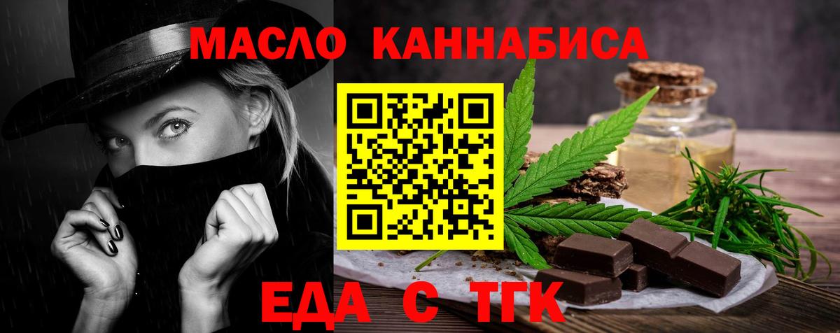 Cannafood марихуана  Вход с VPN  Донской 