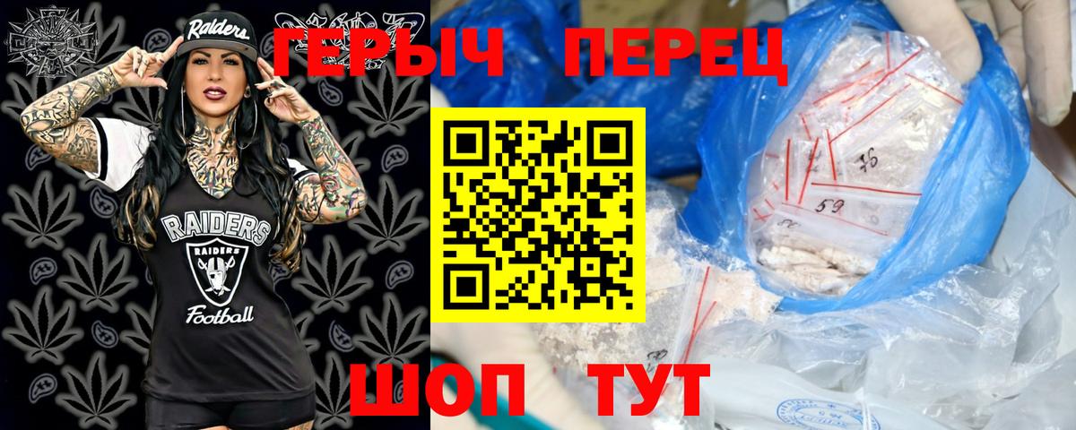 Героин герыч Донской