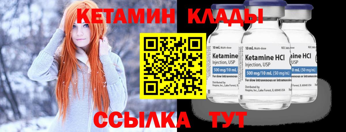 КЕТАМИН VHQ Донской