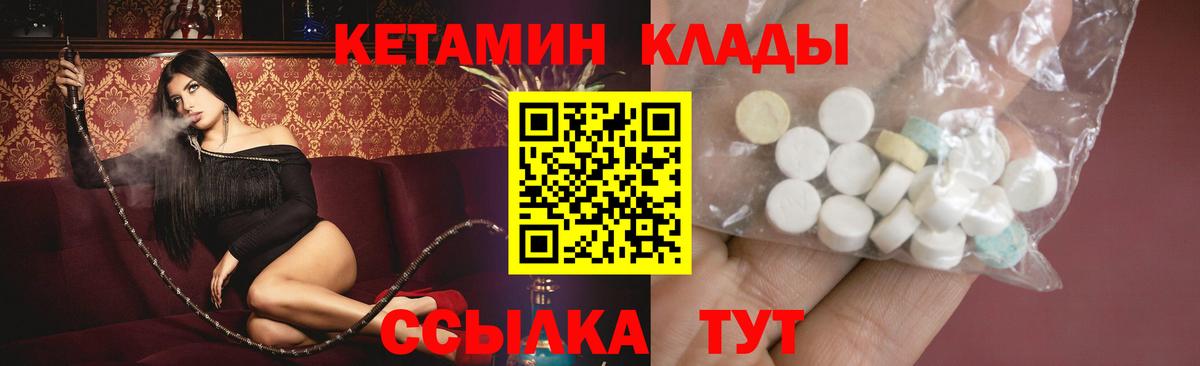 Кетамин VHQ  КЕТАМИН ketamine  Вход с VPN  Донской 