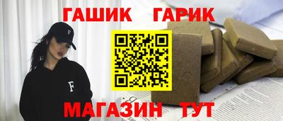 бутират Краснокаменск