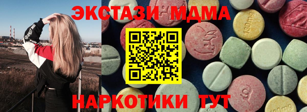 MDMA молли Донской