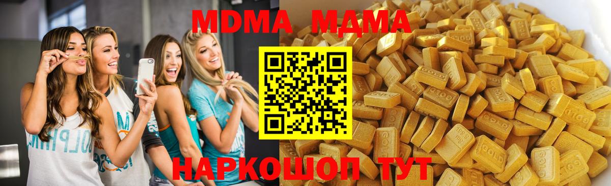 MDMA кристаллы  Вход с VPN  Донской  МДМА кристаллы 