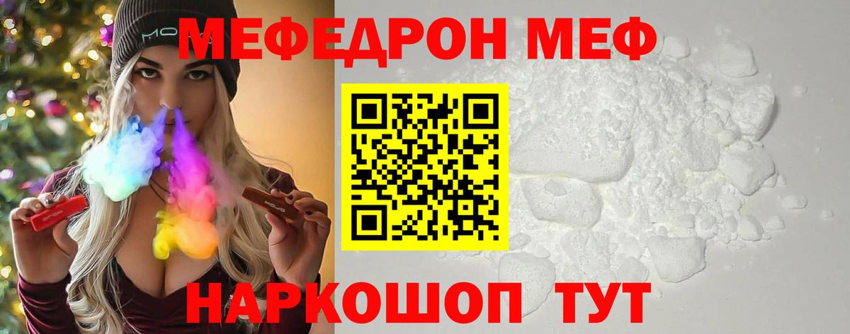Донской  Мефедрон мяу мяу  Вход с VPN  Мефедрон  Меф mephedrone 