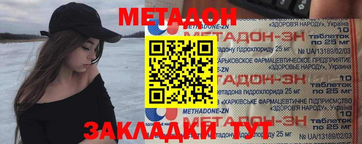 МЕТАДОН мёд  МЕТАДОН VHQ  Вход с VPN  Донской 