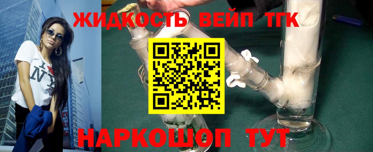 Донской  ТГК концентрат  Дистиллят ТГК вейп  дарнет шоп  Вход с VPN 
